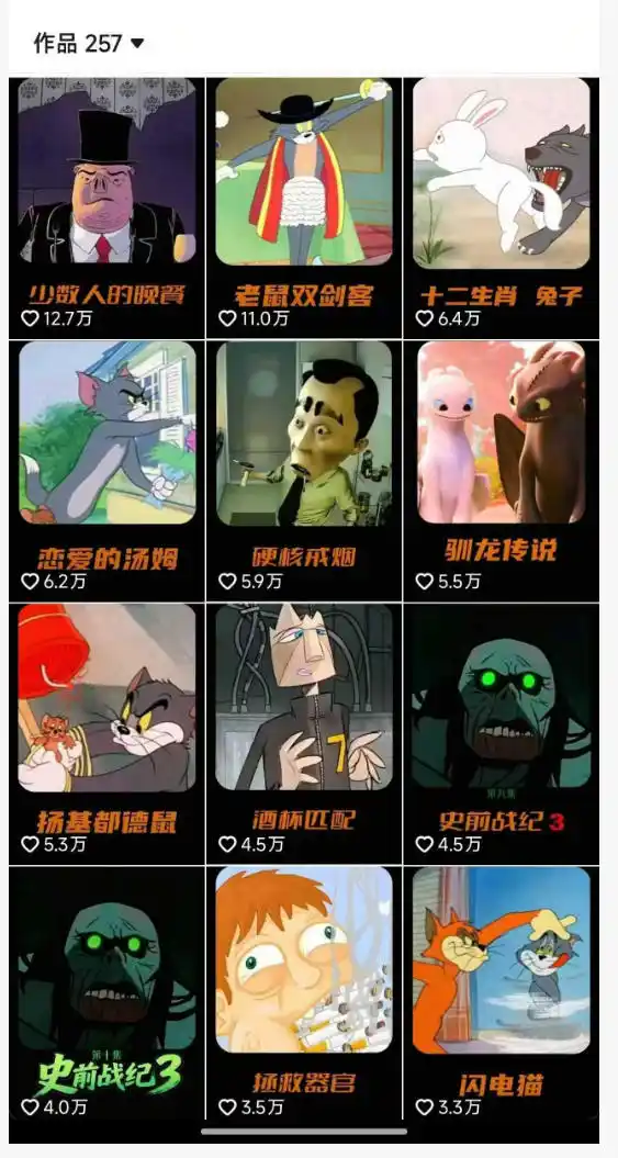 动漫另类解说教学,30w粉丝动漫博主亲授不一样的解说,独家精选收益|伙伴分成计划|接商单收学员-汇课新知资源网