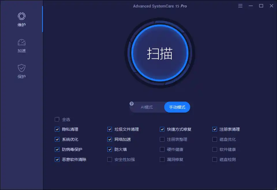 Advanced SystemCare Pro v19.5.0.231-汇课新知资源网