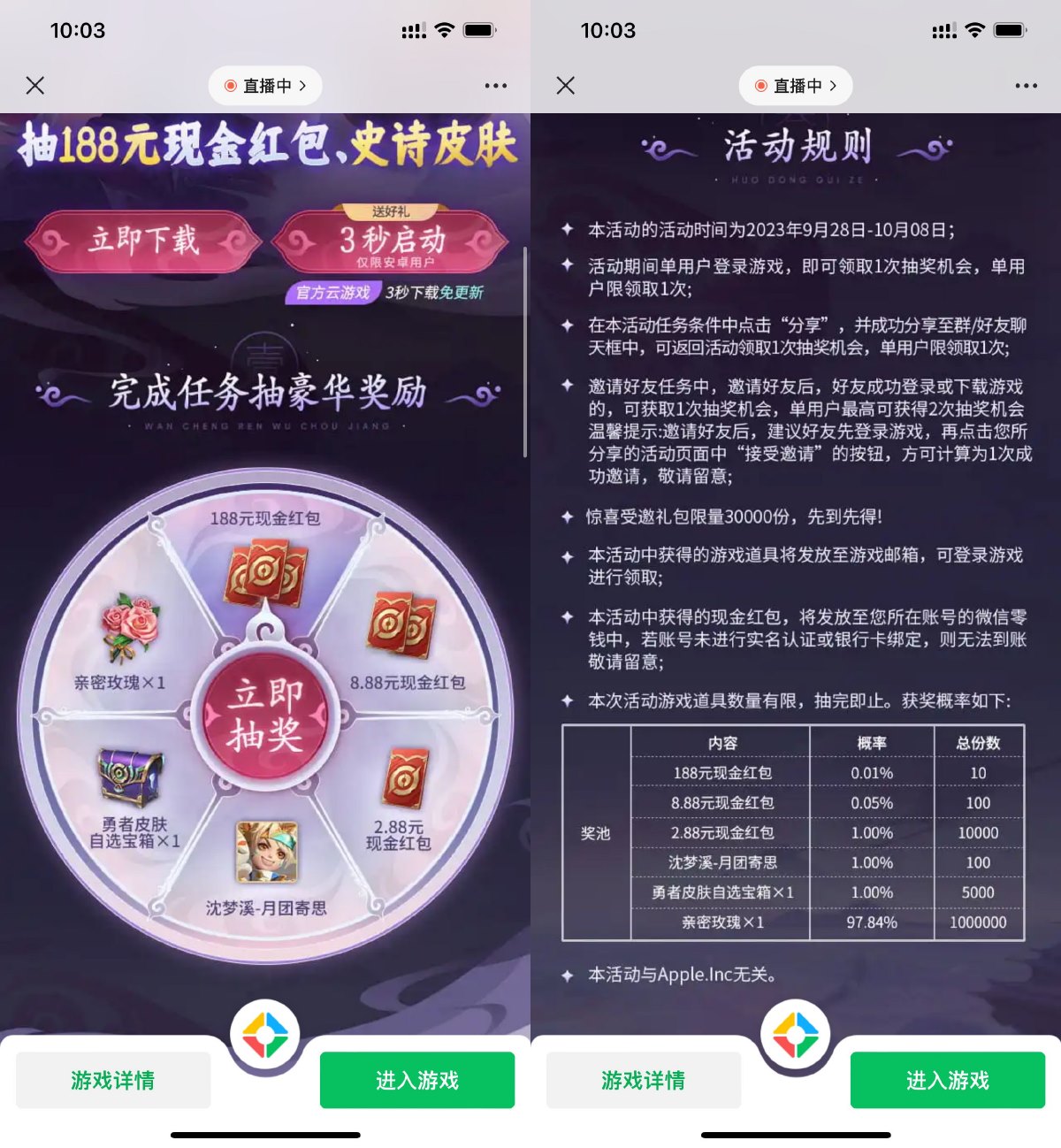 王者荣耀登游戏抽2.88元红包-汇课新知资源网