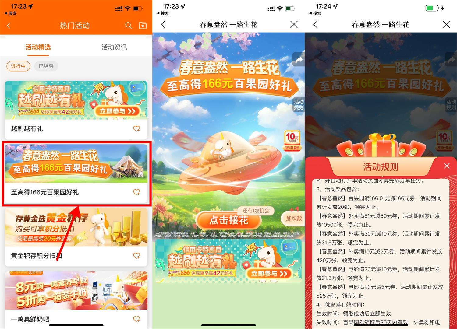 中行每个整点1亓抢10亓立减金-汇课新知资源网