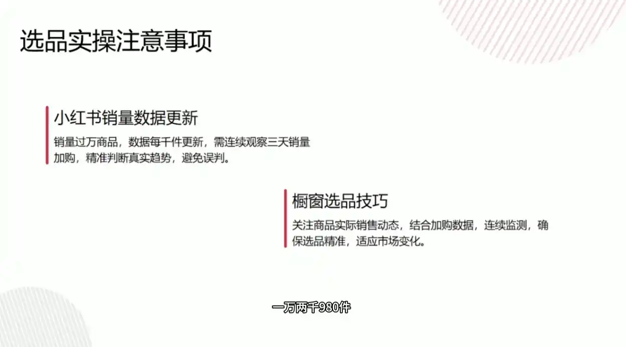 大糖老师·小红书买手橱窗从0到1实操课-汇课新知资源网