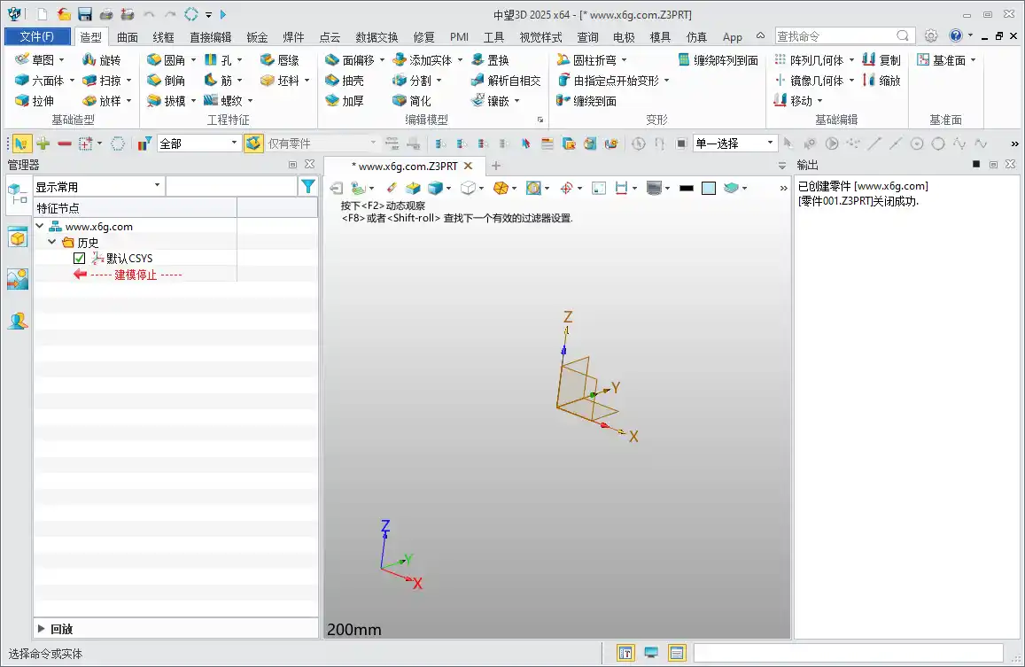 中望3D 悟空2027 ZW3D2027中文版-汇课新知资源网
