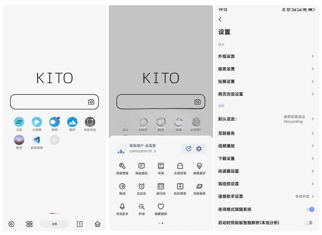 可拓浏览器v7.9.6.1 强大的可拓展能力-汇课新知资源网