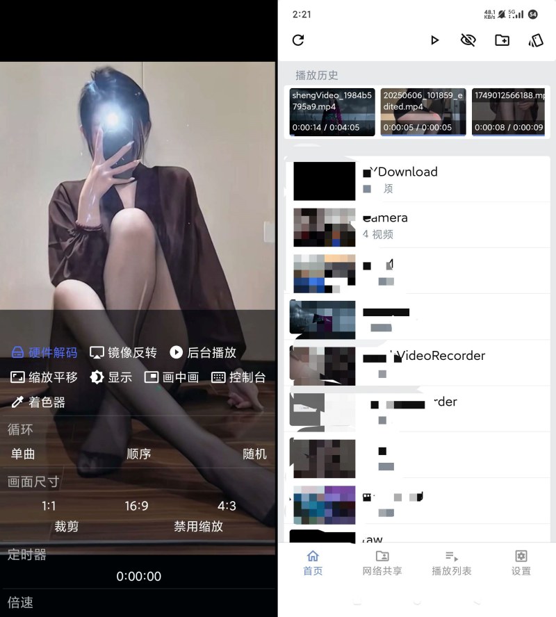 Reex播放器1.8.9老司机专属视频播放强大专业-汇课新知资源网
