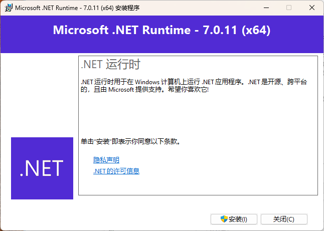 Microsoft .net Framework运行库离线版合集-汇课新知资源网