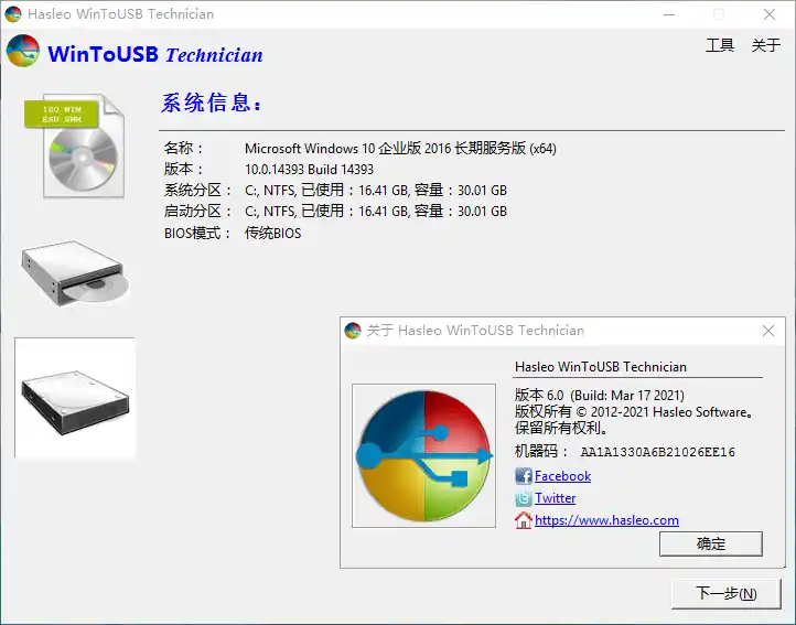 WinToUSB v10.8/WinToHDD v7.0.2