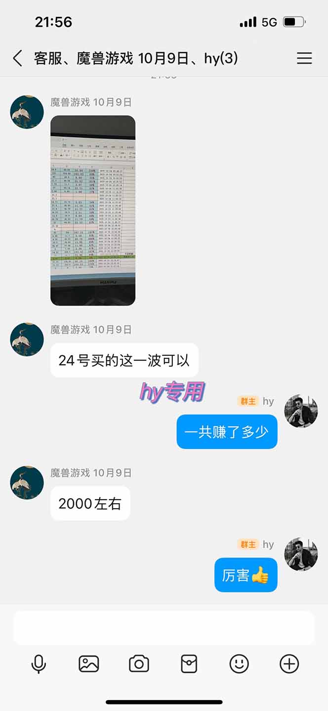 图片[1]-多款游戏搬砖全自动变现项目，日入千元，独家技术，可矩阵，长期稳定！-汇课新知资源网