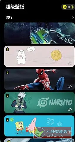 皮卡超级壁纸 v1.5.2高级版-汇课新知资源网