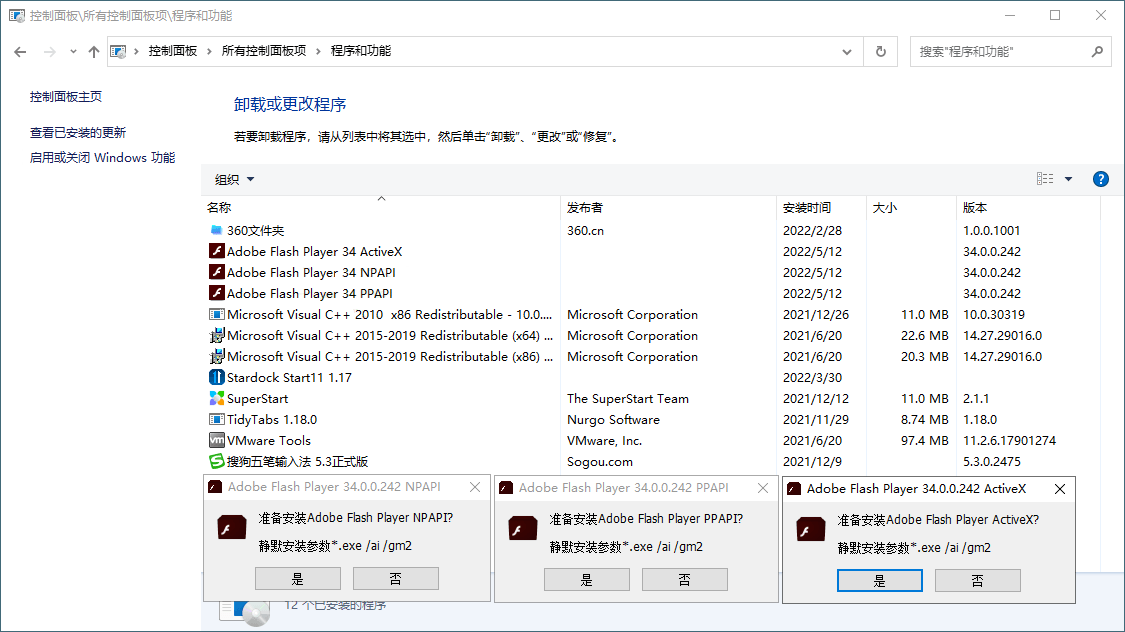 Adobe Flash Player v34.0.0.330特别版-汇课新知资源网