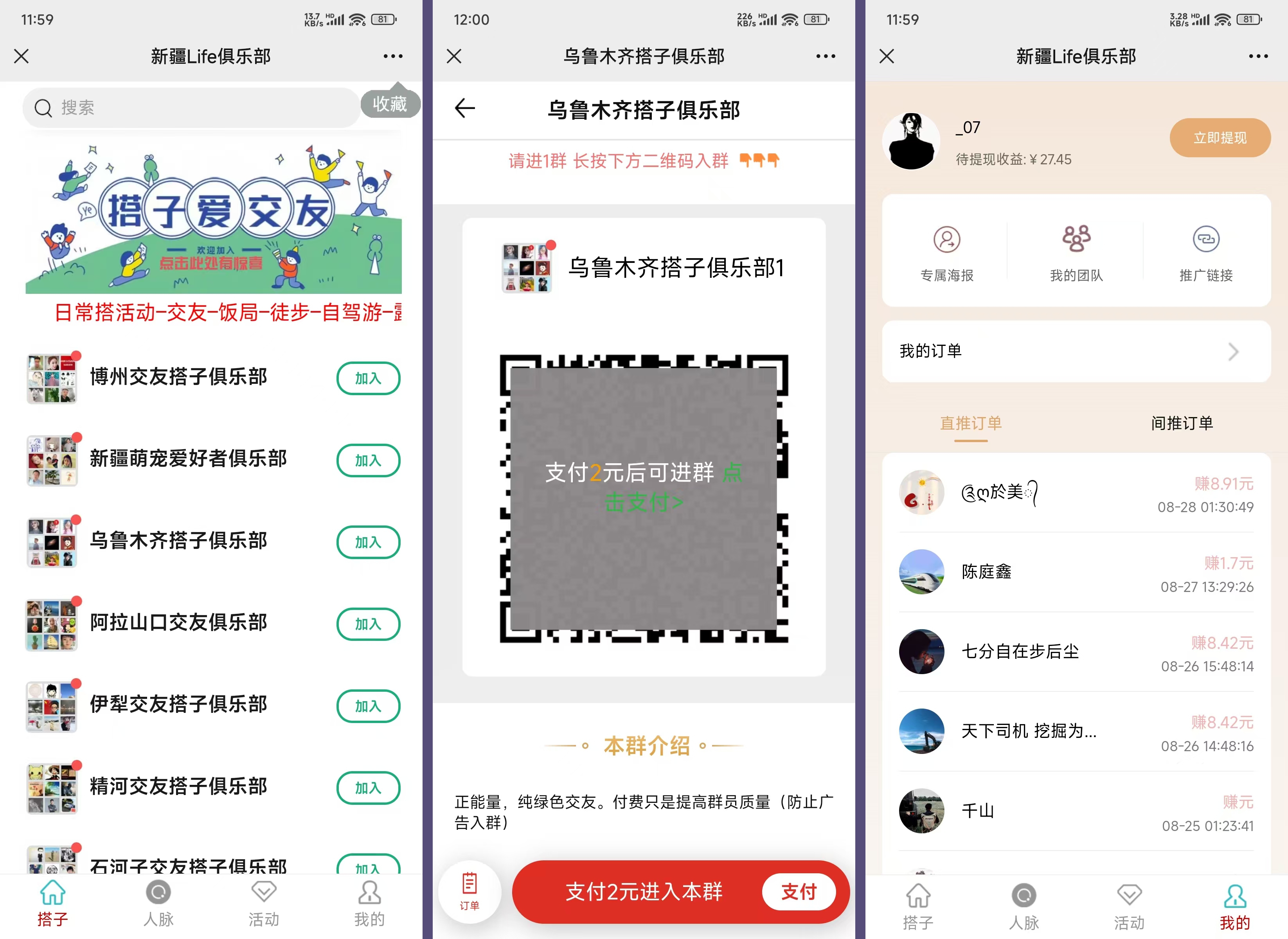 社群空间站9.9付费入群系统易支付版全套搭建教程-汇课新知资源网
