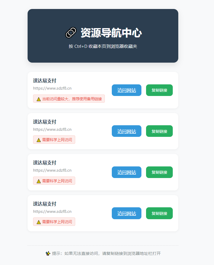 2025年HTML发布页原创源码-汇课新知资源网