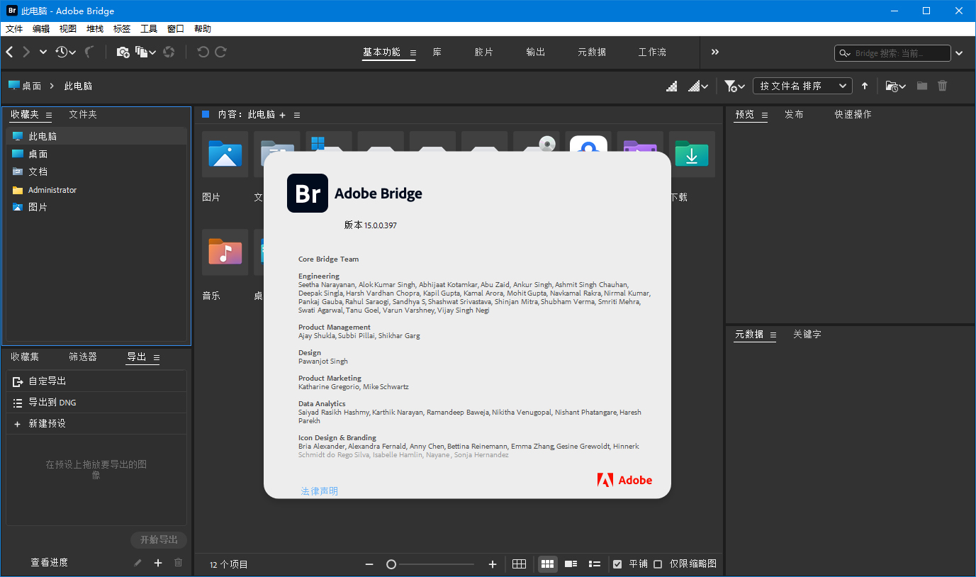 Adobe Bridge 2025 v15.1.0.635-汇课新知资源网