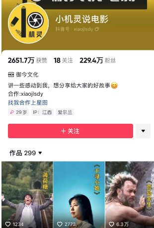 2024年，收集全网各个大佬最新影视解说教程——定期更新