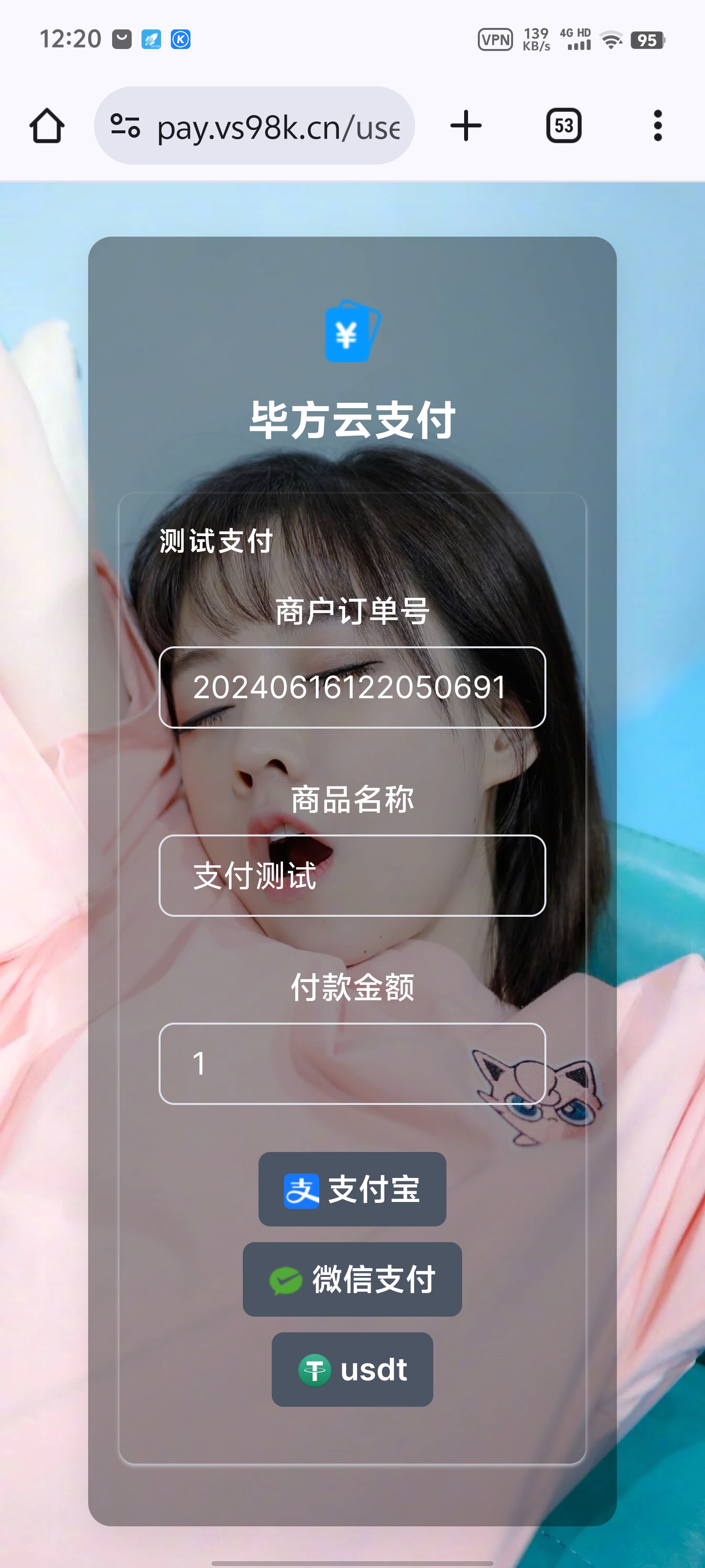 易支付美化模板开源-汇课新知资源网