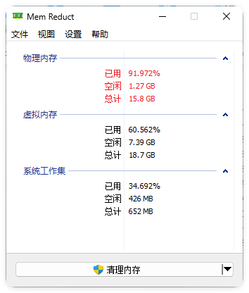 MemReduct内存整理v3.5.2便携版-汇课新知资源网
