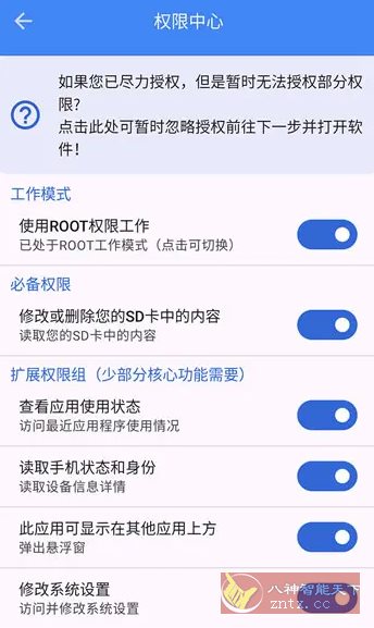 爱玩机工具箱vS-22.1.0.2-汇课新知资源网
