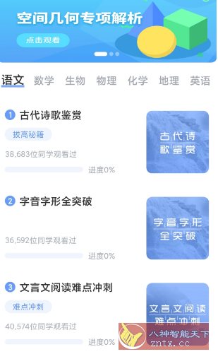 高中语文-汇课新知资源网