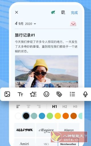 My Diary我的日记v1.04.04.1126高级版-汇课新知资源网