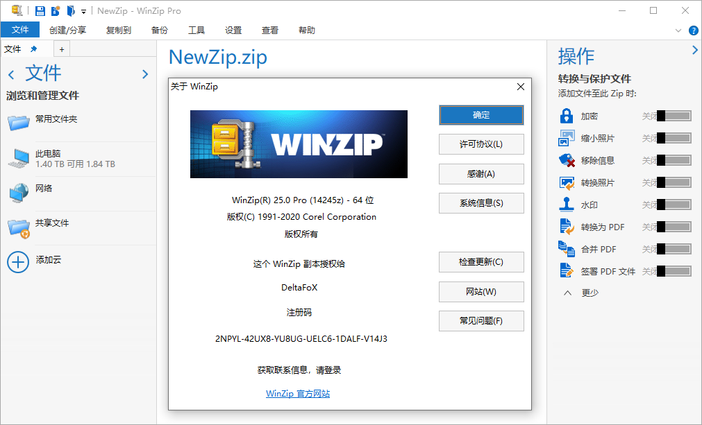 老牌压缩工具 WinZip v29.0-汇课新知资源网