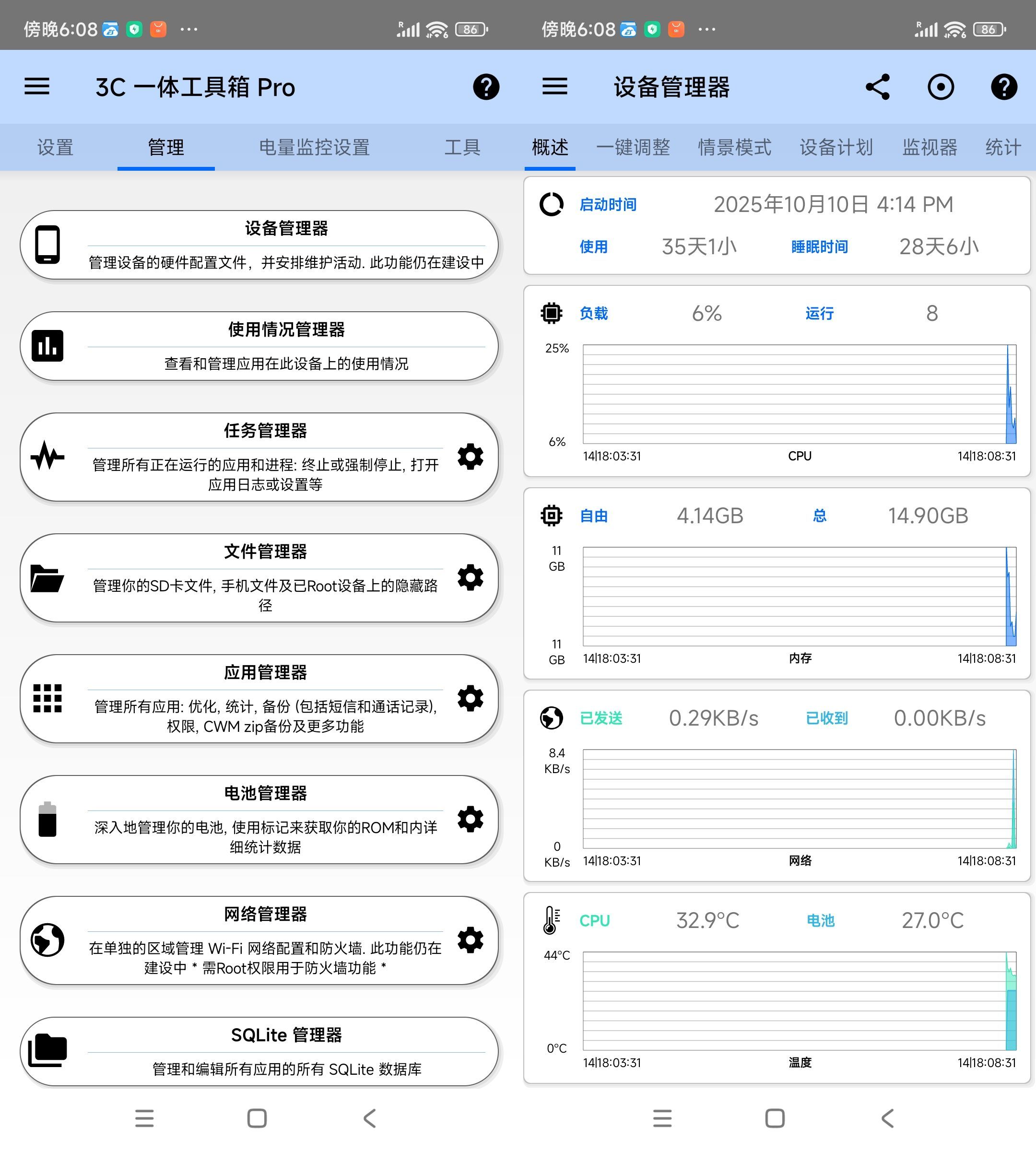 安卓3C多合一工具箱 3.1.4e 中文版-汇课新知资源网