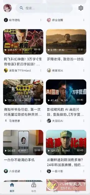 BiliPai 第三方B站客户端v5.3.1-汇课新知资源网