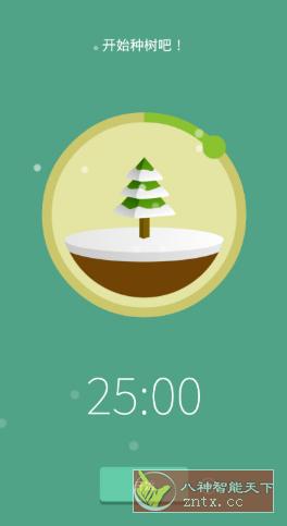 Forest 专注森林v5.1.5高级版-汇课新知资源网