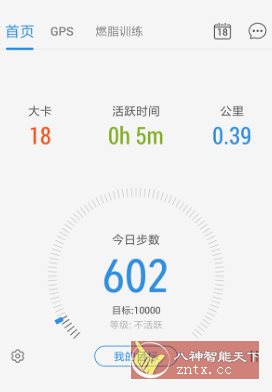 动动计步器 pacer vp12.9.2 会员版-汇课新知资源网