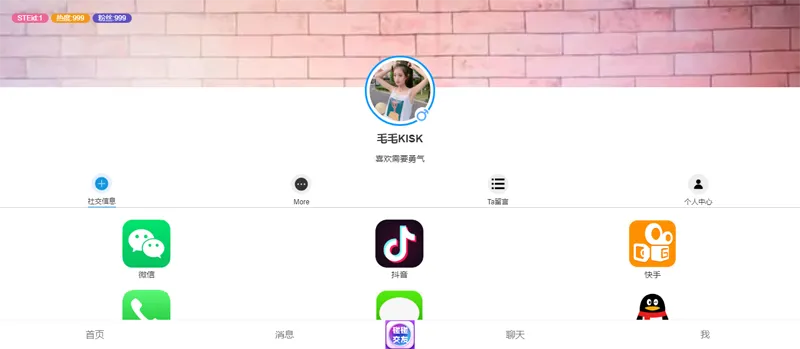 HTML仿APP下载中心个人主页源码-汇课新知资源网