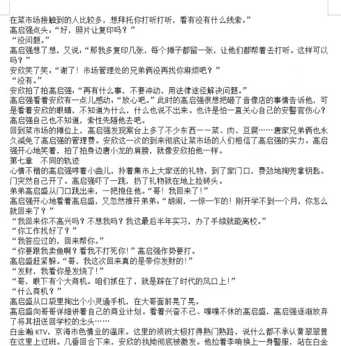 出书了？狂飙原著小说完结版-汇课新知资源网