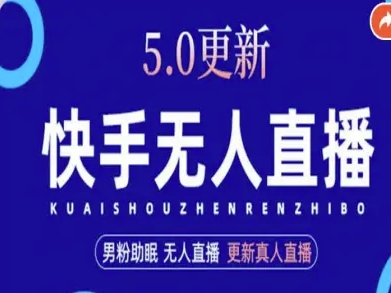 AI数字人快手短视频+虚拟直播,音频提取数字人生成-汇课新知资源网