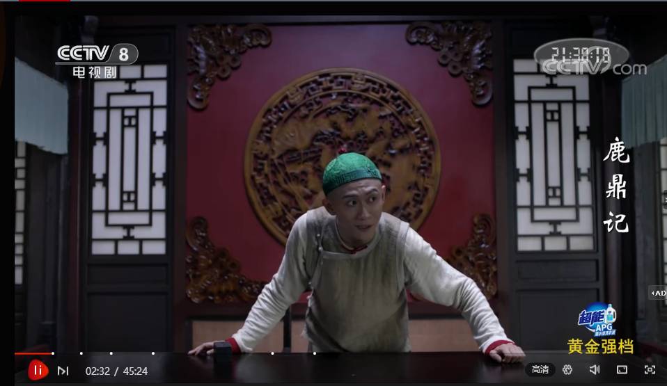 张一山版【鹿鼎记】免费看-汇课新知资源网