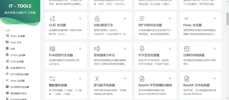 Vue开源IT工具箱网站源码-汇课新知资源网