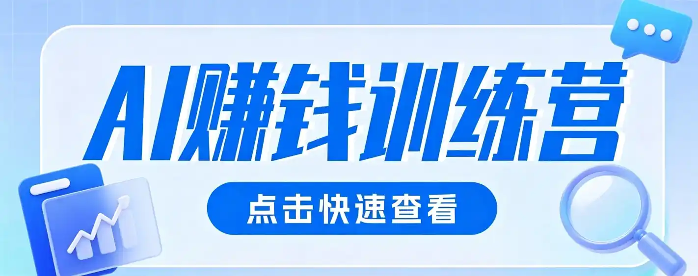 0粉丝也可以做的头条项目！不露脸、不花钱，靠“AI视觉赛道”也能轻松变现200+-汇课新知资源网