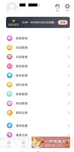小学语文同步学v2.7.7本地高级版-汇课新知资源网