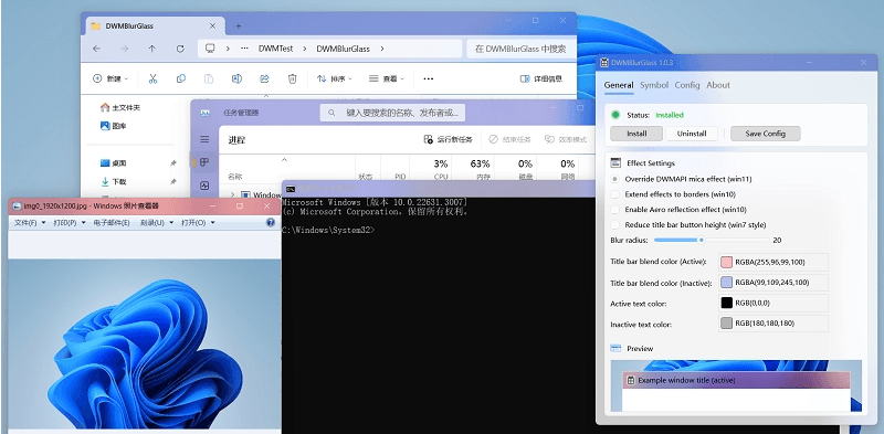 DWMBlurGlass标题栏美化v2.2.0绿色版-汇课新知资源网