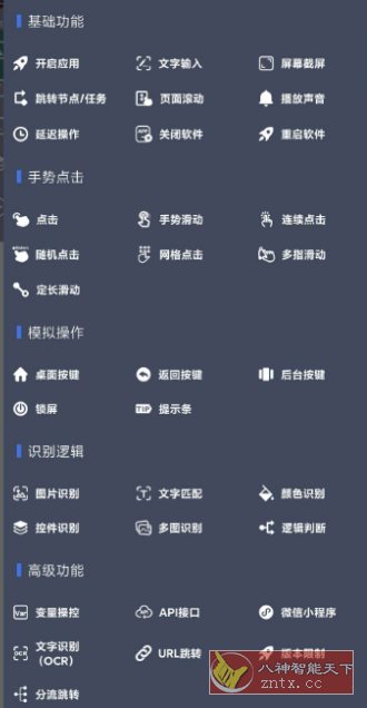 自动脚本精灵 V25.09.12会员版-汇课新知资源网