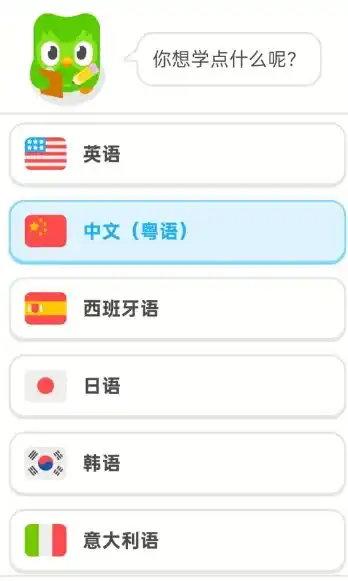 多邻国v6.67.4 高级版-汇课新知资源网