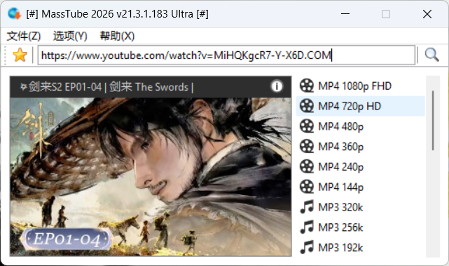YouTube视频批量下载MassTube v21.3.1.183绿色版-汇课新知资源网