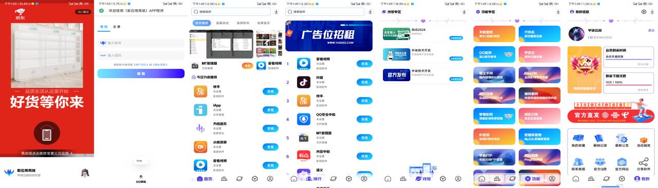 全新版本应用商城源码iAppv3+配置教程-汇课新知资源网