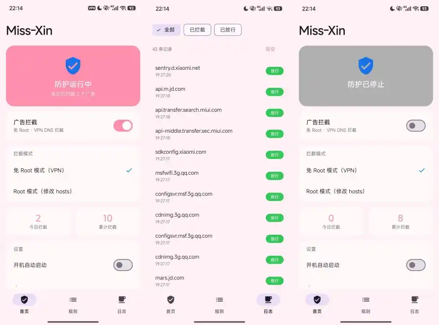 Miss-Xin拦截所有APP广告 支持root免root双模式-汇课新知资源网