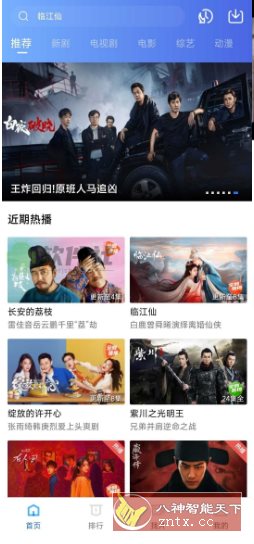 抢先视频v4.0.5纯净版-汇课新知资源网