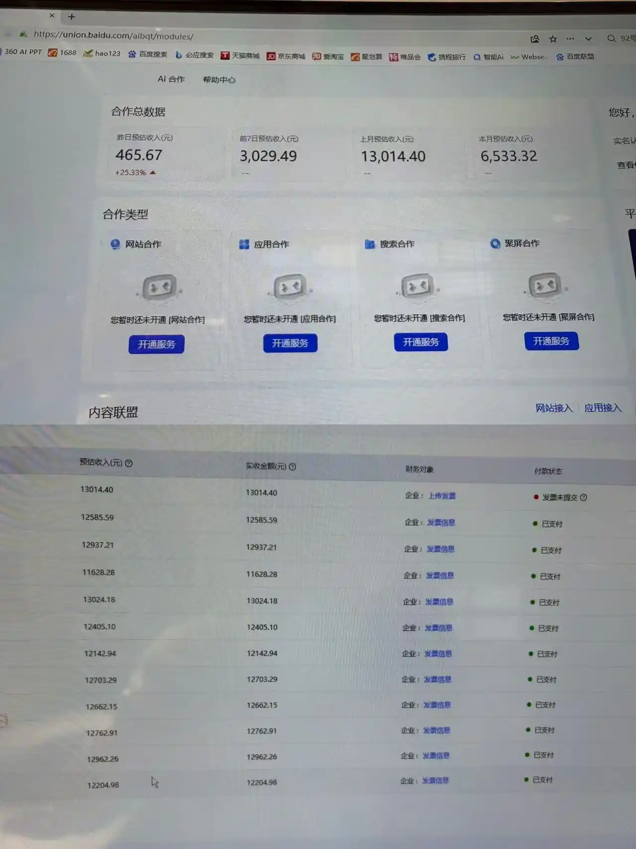 AI智能广告全自动挂机,全自动化运行,适合小白,宝妈,有主业人群,全程扶持搭健一套流程-汇课新知资源网