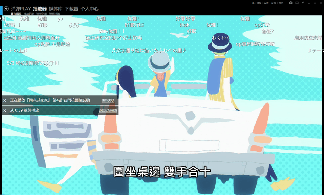 弹弹Play播放器v16.1.0绿色版-趣奇资源网-第7张图片 弹弹Play播放器v16.1.0绿色版-趣奇资源网-第7张图片