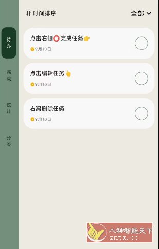 简计v2.0.5高级版-汇课新知资源网
