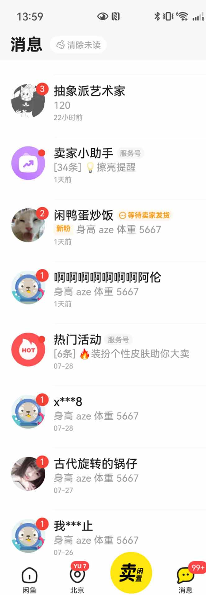 图片[2]-花重金学的闲鱼引流法，日引流300+创业粉，看完这节课瞬间不想上班了-汇课新知资源网