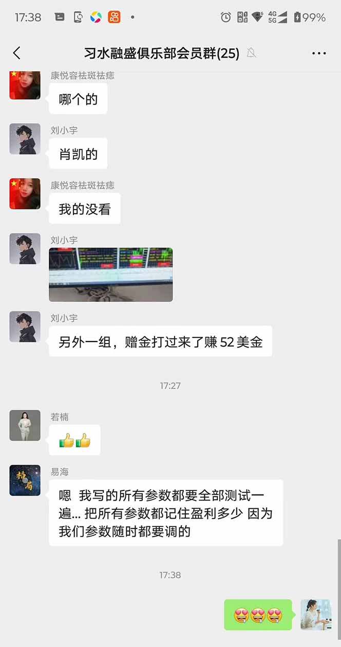 图片[3]-2025年最暴力项目“黄金对冲掘金计划”，每日实际收益1K-4K。分公司月…-汇课新知资源网