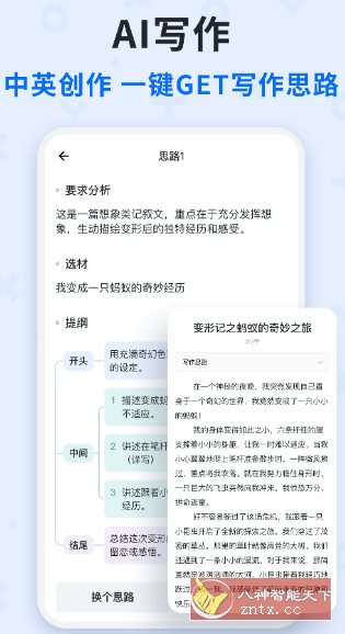 蜜蜂试卷 v4.14.0.20250911 本地高级版-汇课新知资源网