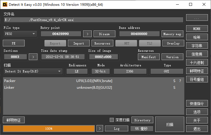 Detect It Easy查壳工具v3.09便携版-汇课新知资源网