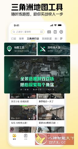 虎牙直播 v13.0.52纯净版-汇课新知资源网