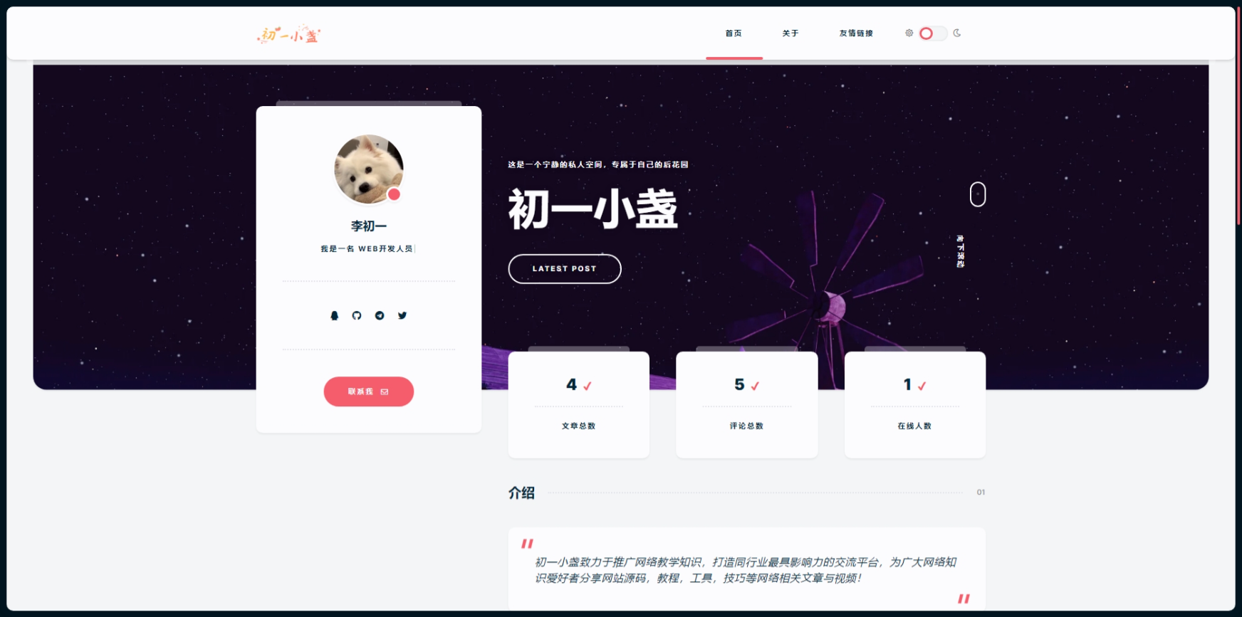 一款小众清新的Typecho主题-汇课新知资源网